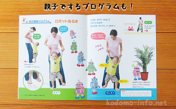 幼児ポピーのお試し体験教材のポピっこももちゃん