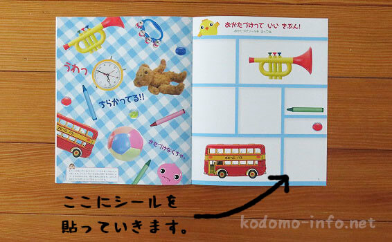 月刊ポピー(全家研)の無料お試し見本のポピっこももちゃん