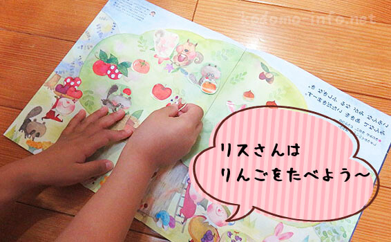 月刊ポピー(全家研)の無料お試し見本のポピっこあかどり