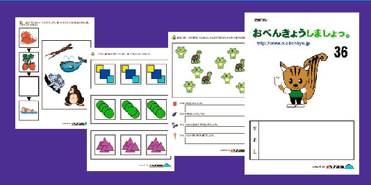 おべんきょうしましょっ。