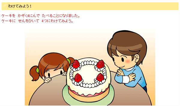 1年まえ組の教材