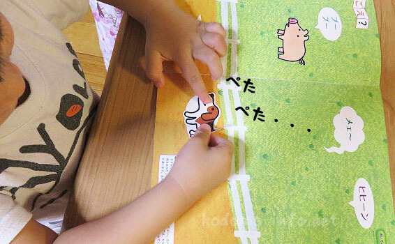 月刊ポピー(全家研)の無料お試し見本のポピっこももちゃん