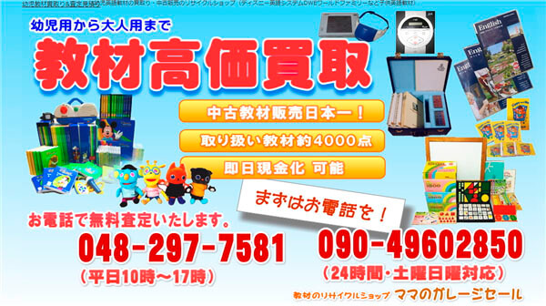 ママのカレージセール公式サイト