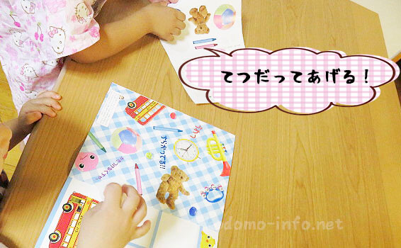 月刊ポピー(全家研)の無料お試し見本のポピっこももちゃん