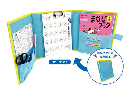 まなびwith入会プレゼントキャンペーン「いつでも学習ファイル」
