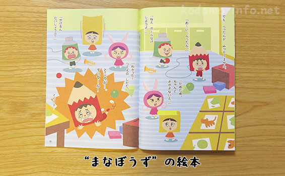 まなびwithのお試し教材