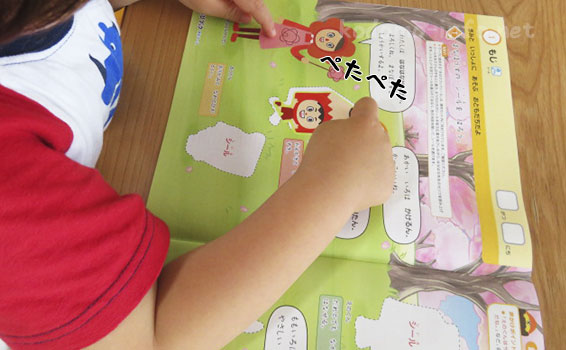 まなびwith・年少コースの体験教材