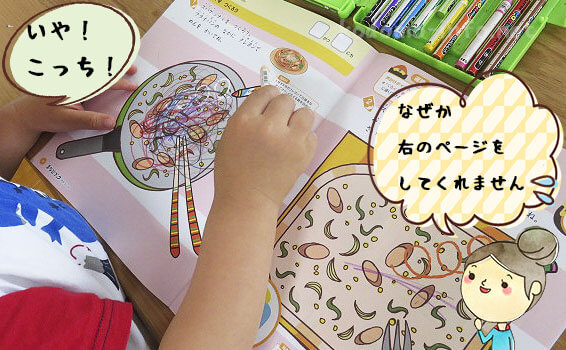 まなびwith・年少コースの体験教材