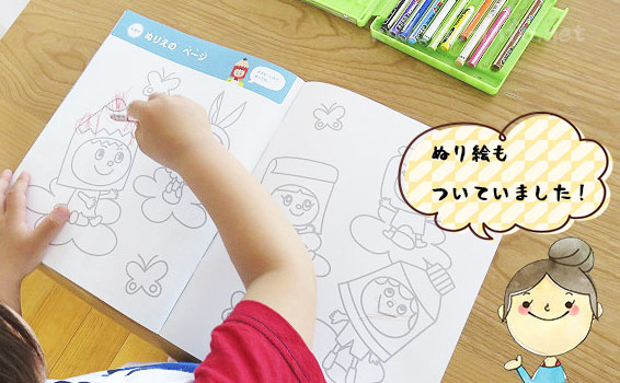 まなびwith・年少コースの体験教材