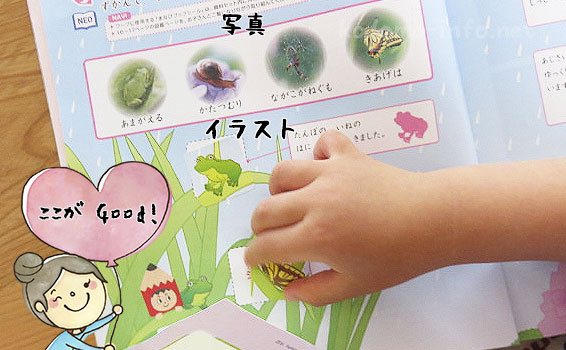 まなびwith・年少コースの体験教材