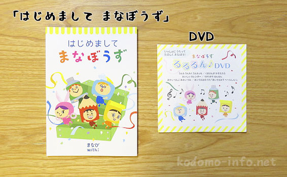 まなびwithのお試し教材