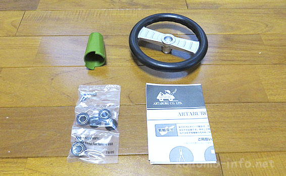 アルタバーグのグリーンポリスの部品