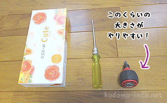 プラスドライバー