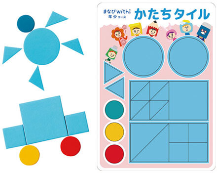 まなびwith年少コースの特別教材『かたちタイル』