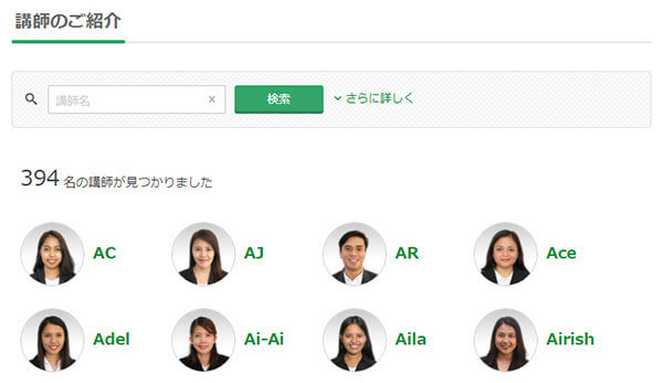 学研のオンライン英会話kiminiの講師紹介