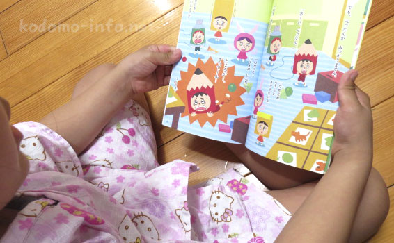 まなびwithの年長コースのお試し教材