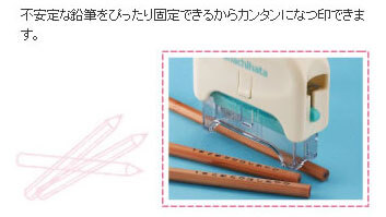 「おなまえスタンプ」の鉛筆ガイド