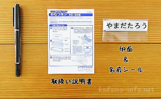 「おむつポン」の印面&名前シール