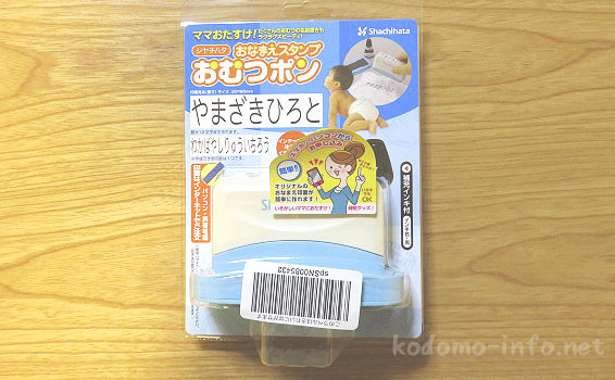 「おむつポン」の商品写真