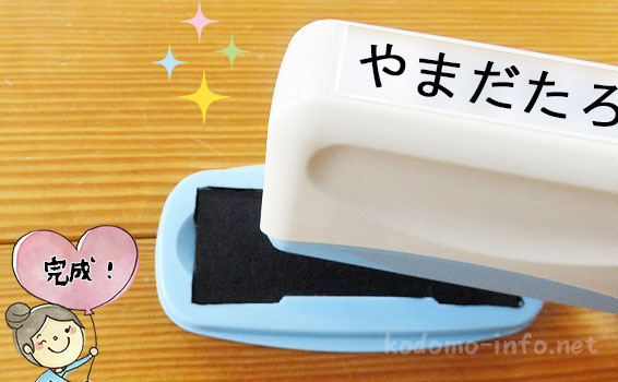 「おむつポン」完成!