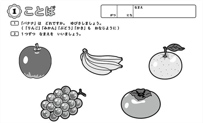 「がんばる舎」すてっぷの教材サンプル