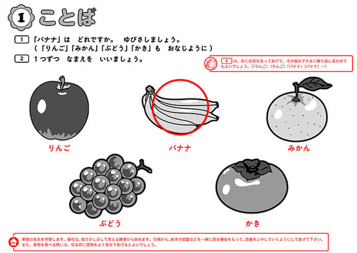 「がんばる舎」すてっぷの教材サンプル