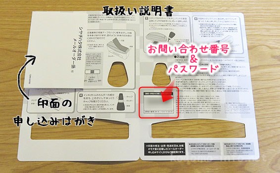 「おむつポン」の取扱い説明書
