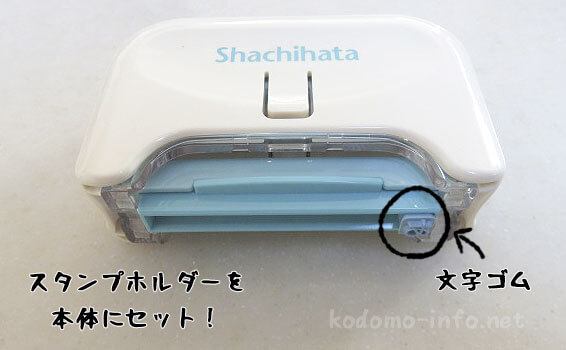 おなまえスタンプ