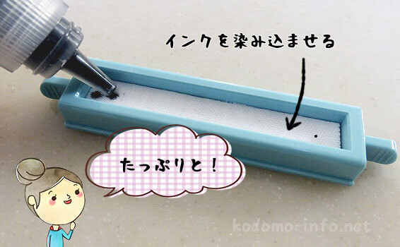 おなまえスタンプのカートリージ式パッド