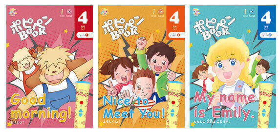 ポピーのキッズイングリッシュ・ポピペンBOOK