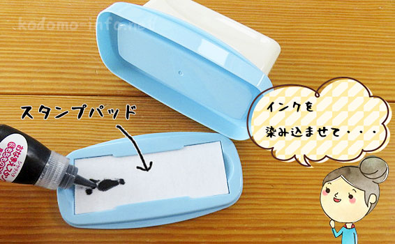 「おむつポン」のスタンプパッド