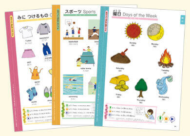 ポピーのキッズイングリッシュ・ポピペンBOOKの絵じてんページ