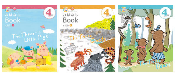 ポピーのキッズイングリッシュ・おはなしブック