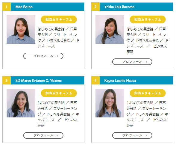 クラウティの講師