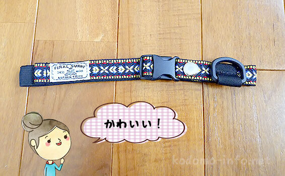 フロントストラップ・チロリアン柄