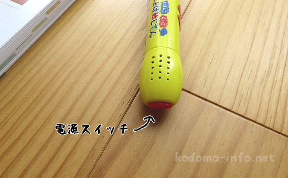 にほんごえいごことば絵じてんのペン