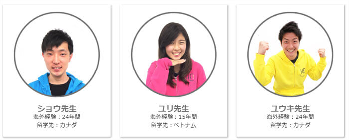 グローバルクラウンの講師