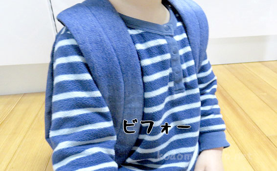 リュックのフロントストラップを付ける前