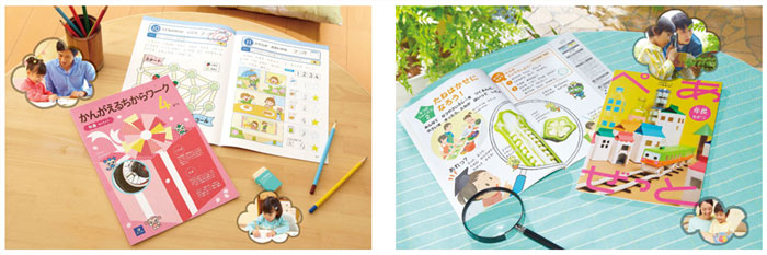 Z会幼児コースの教材