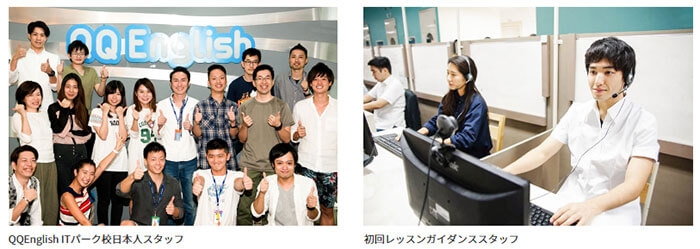 QQEnglishの日本人サポートスタッフ