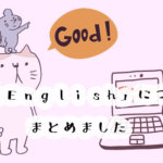 オンライン英会話・QQEnglishキッズコースの口コミと評判は？料金やプランまとめ