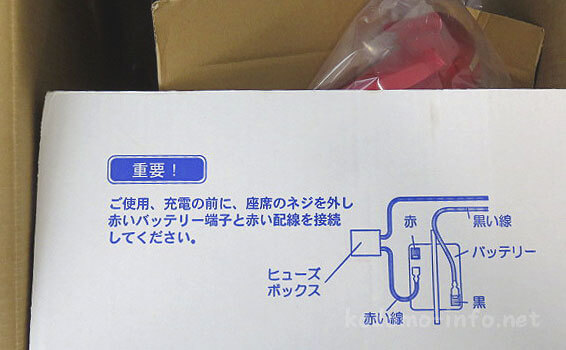 子ども用電動バイク・スーパーアメリカンニューパイソンV-NPの箱