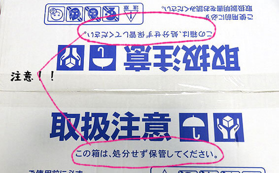 子ども用電動バイク・スーパーアメリカンニューパイソンV-NPの箱