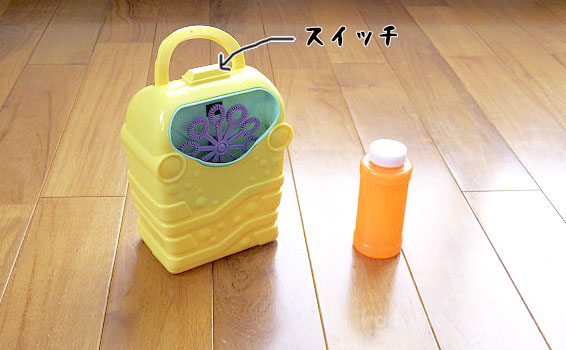 バブルマシーン