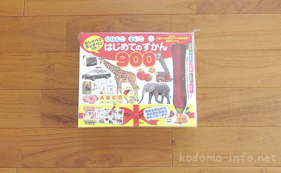 にほんごえいごはじめてのずかん