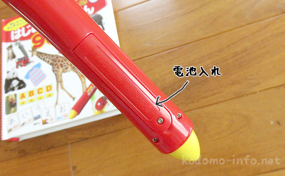 にほんごえいごはじめてのずかんのタッチペン