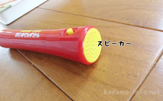 にほんごえいごはじめてのずかんのタッチペン