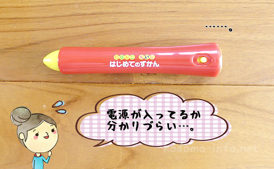 にほんごえいごはじめてのずかんのタッチペン