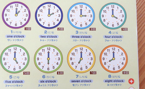 にほんごえいごはじめてのずかんの中身