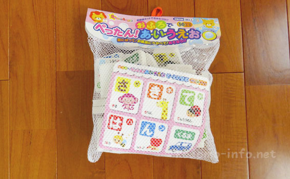 おふろでぺったん!あいうえお